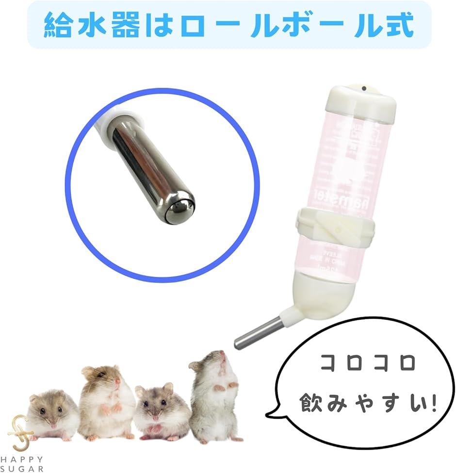 ハリネズミ ハムスター 水飲み 給水器 給水タンク 自動給水 ロール