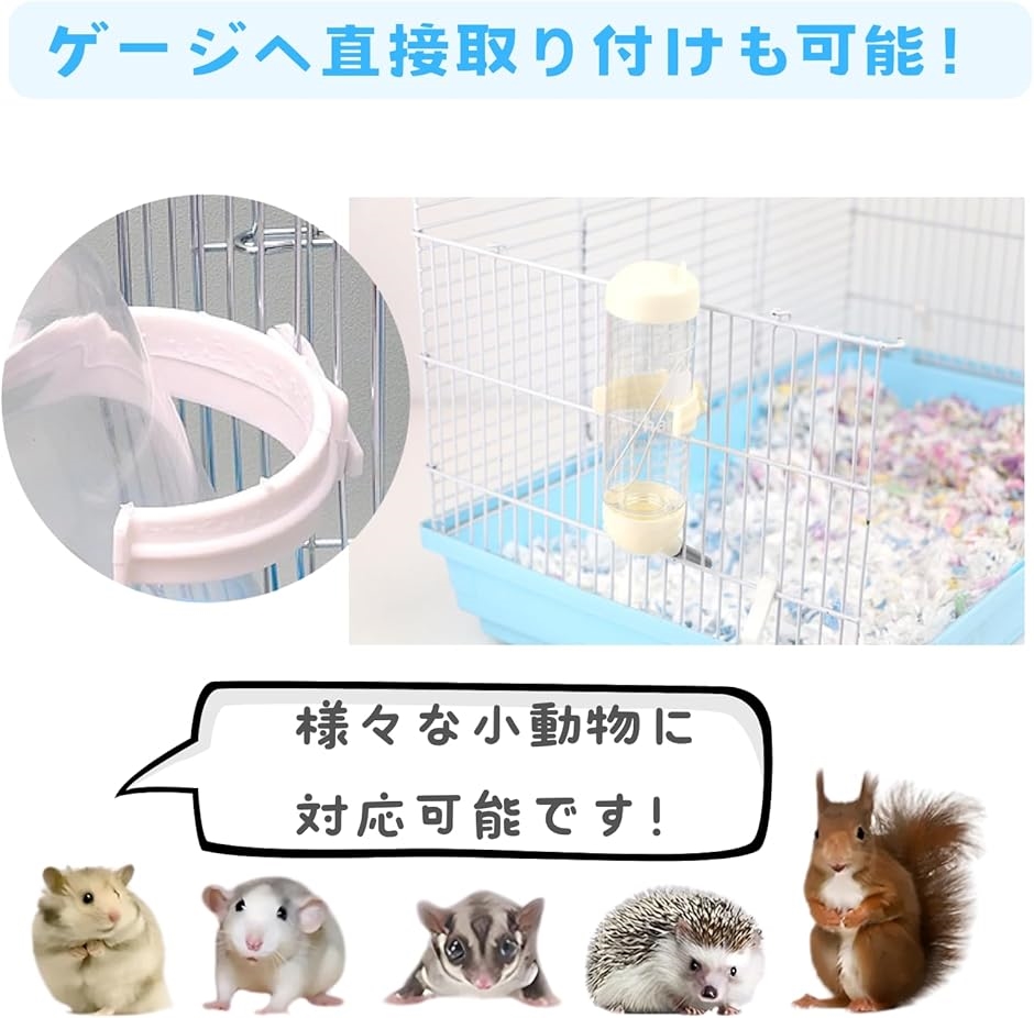 ハリネズミ ハムスター 水飲み 給水器 給水タンク 自動給水 ロール