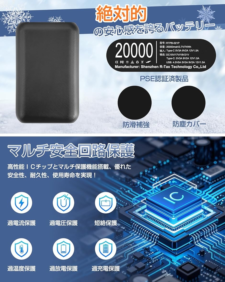 空調作業服 ファンバッテリーセット 21V 作業服専用 高出力 20000mAh大