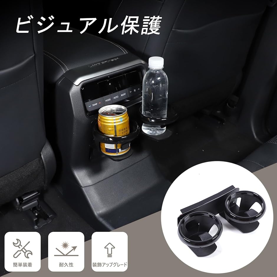 トヨタ ランドクルーザー250 ランクル250 専用 ドリンクホルダー