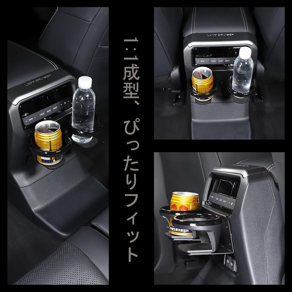 トヨタ ランドクルーザー250 ランクル250 専用 ドリンクホルダー