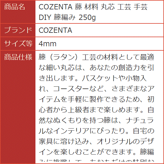 籐 材料 丸芯の商品一覧 通販 - Yahoo!ショッピング