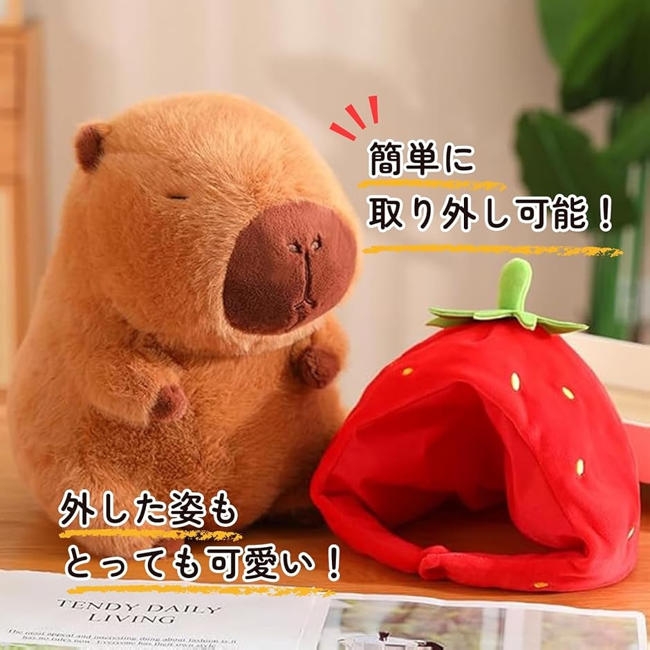 カピバラ ぬいぐるみ capybara グッズ 抱き枕 縫い包み プレゼント