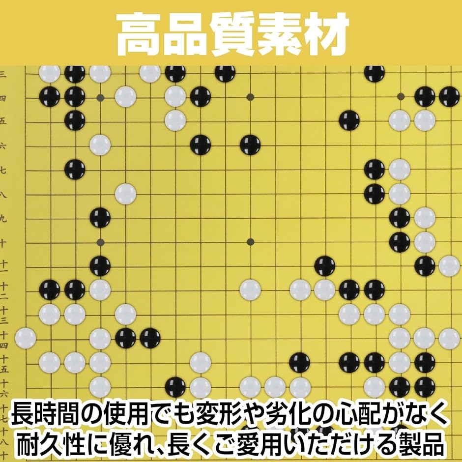 囲碁 碁石 碁盤のおすすめ人気商品一覧 通販 - Yahoo!ショッピング