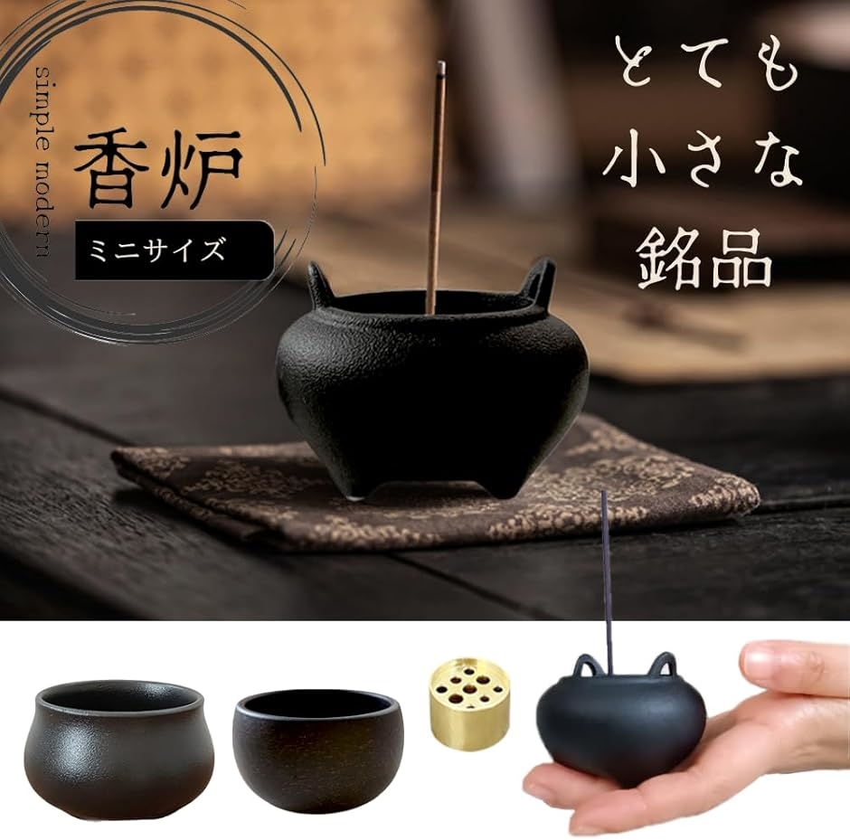 置物　器　線香立 お香立て 線香立て 香炉 和風 陶器製 おしゃれ お線香立て 線香たて