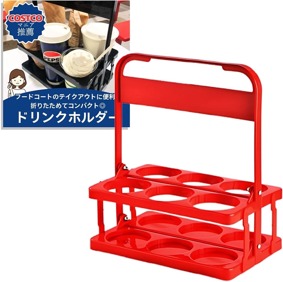 ドリンクホルダー コストコ スタンド アウトドア 持ち運び キャンプ ブラック 楽天市場】【楽天ランキング1位入賞】ドリンクホルダー 持ち歩き