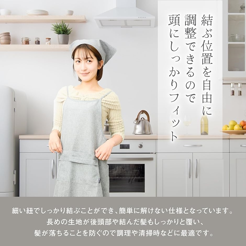 三角巾 シンプル ひも式 無地 大人用 男女兼用 カフェ 業務用 料理教室
