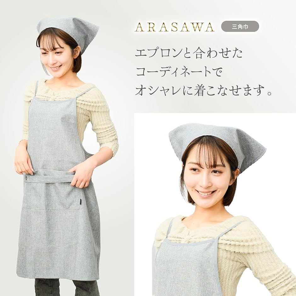 三角巾 シンプル ひも式 無地 大人用 男女兼用 カフェ 業務用 料理教室