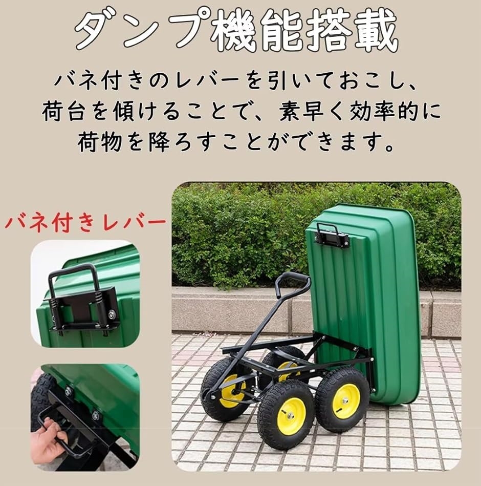 ダンプカート キャリーカート ダンプ機能付き ガーデンカート 最大積載