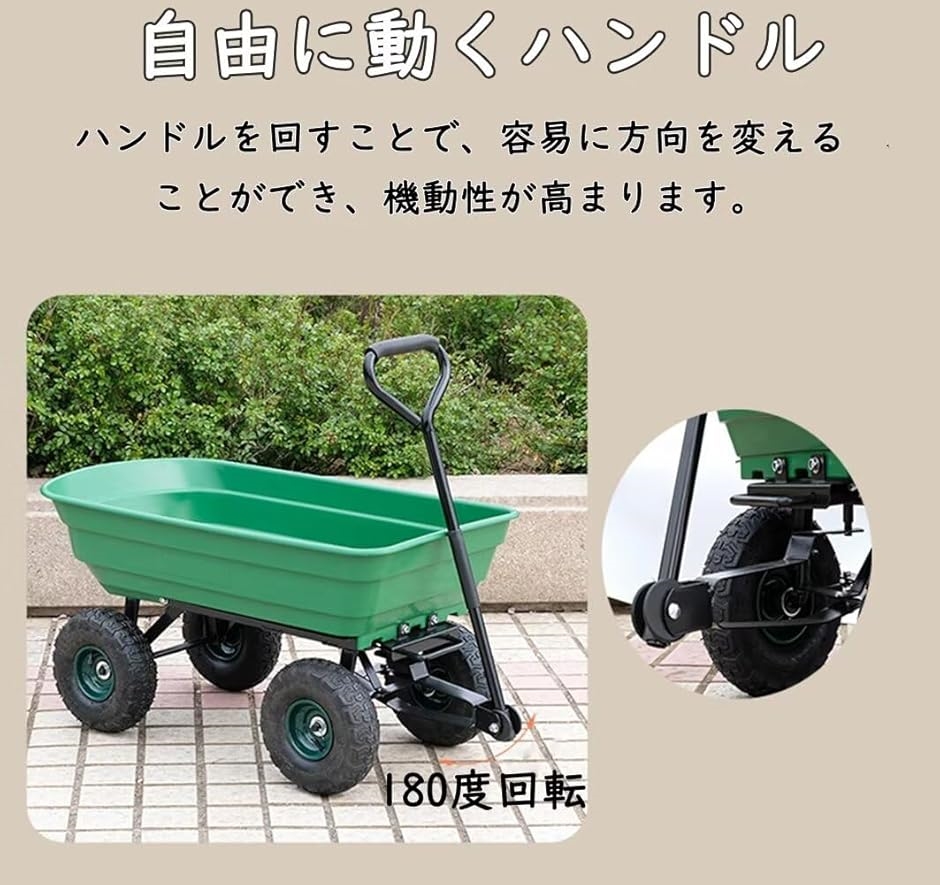 ダンプカート キャリーカート ダンプ機能付き ガーデンカート 最大積載