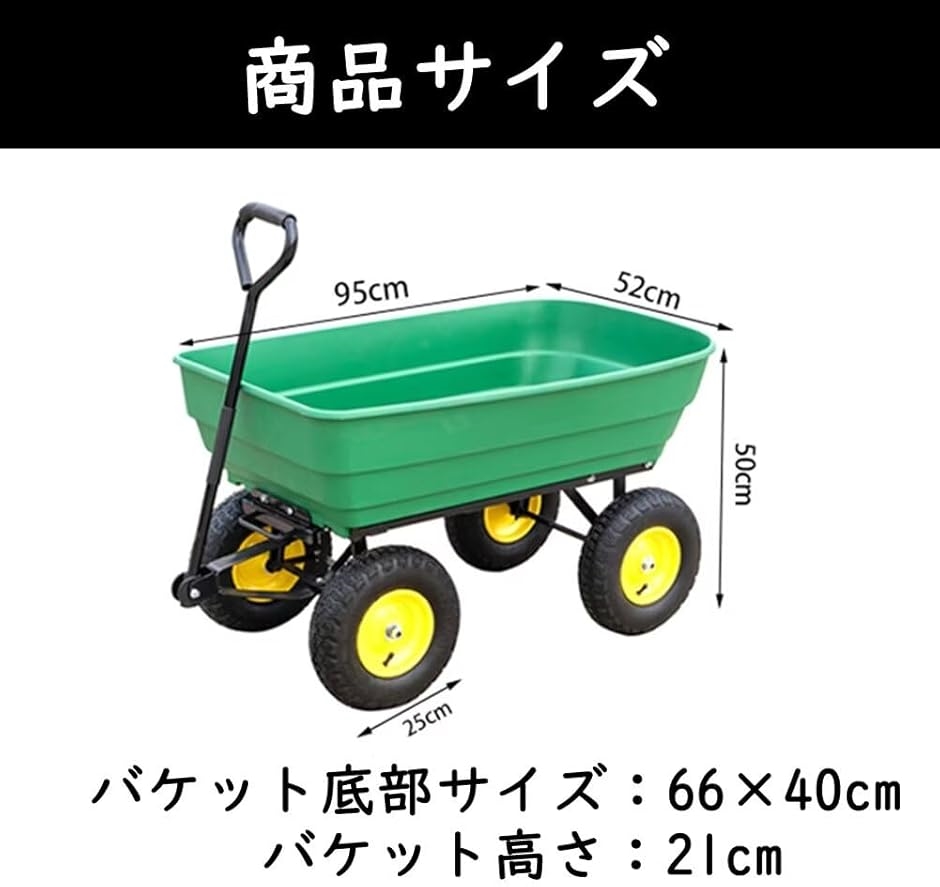 ダンプカート キャリーカート ダンプ機能付き ガーデンカート 最大積載