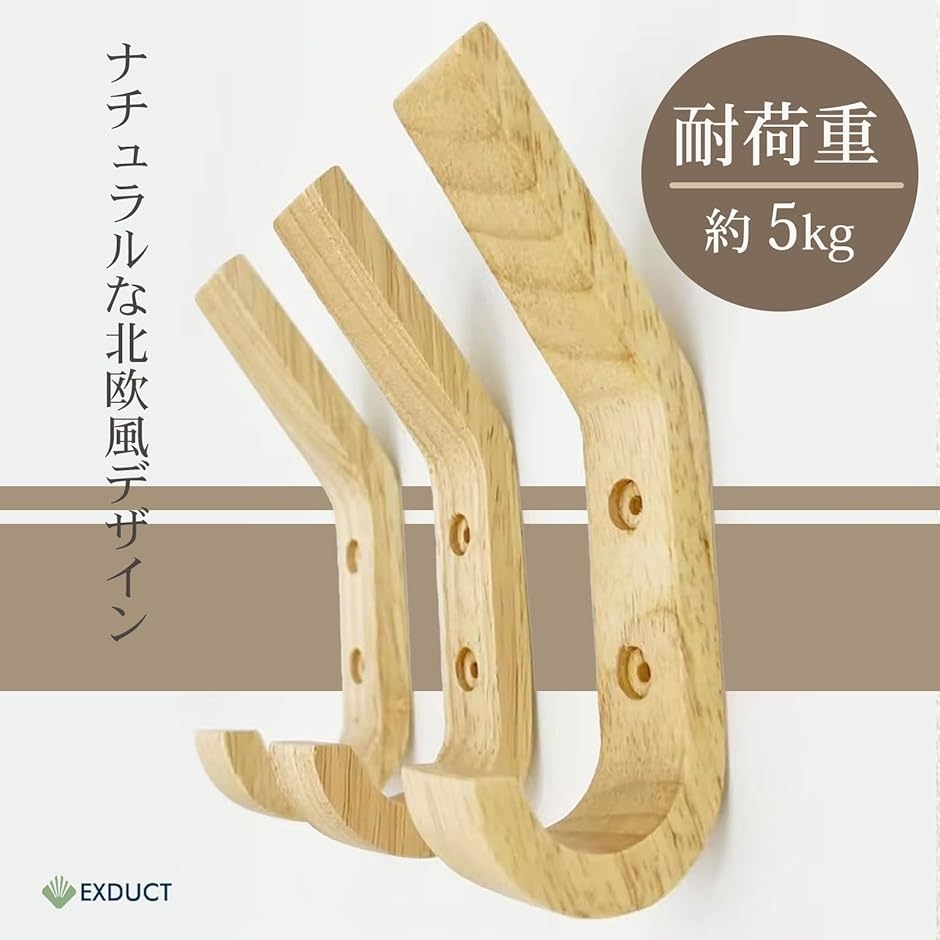 壁掛けフック セット 木製 ウォールナット 壁フック 壁付け コート