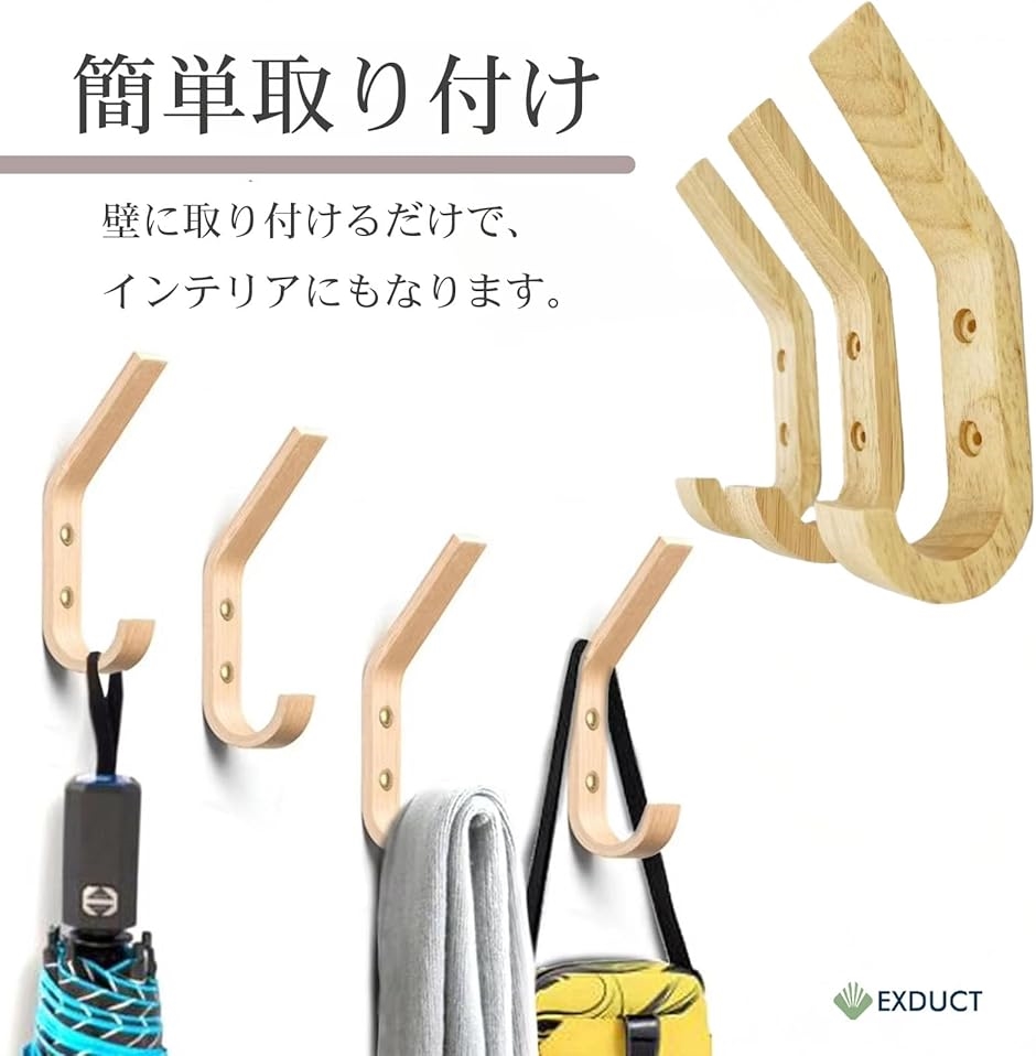 壁掛けフック セット 木製 ウォールナット 壁フック 壁付け コート