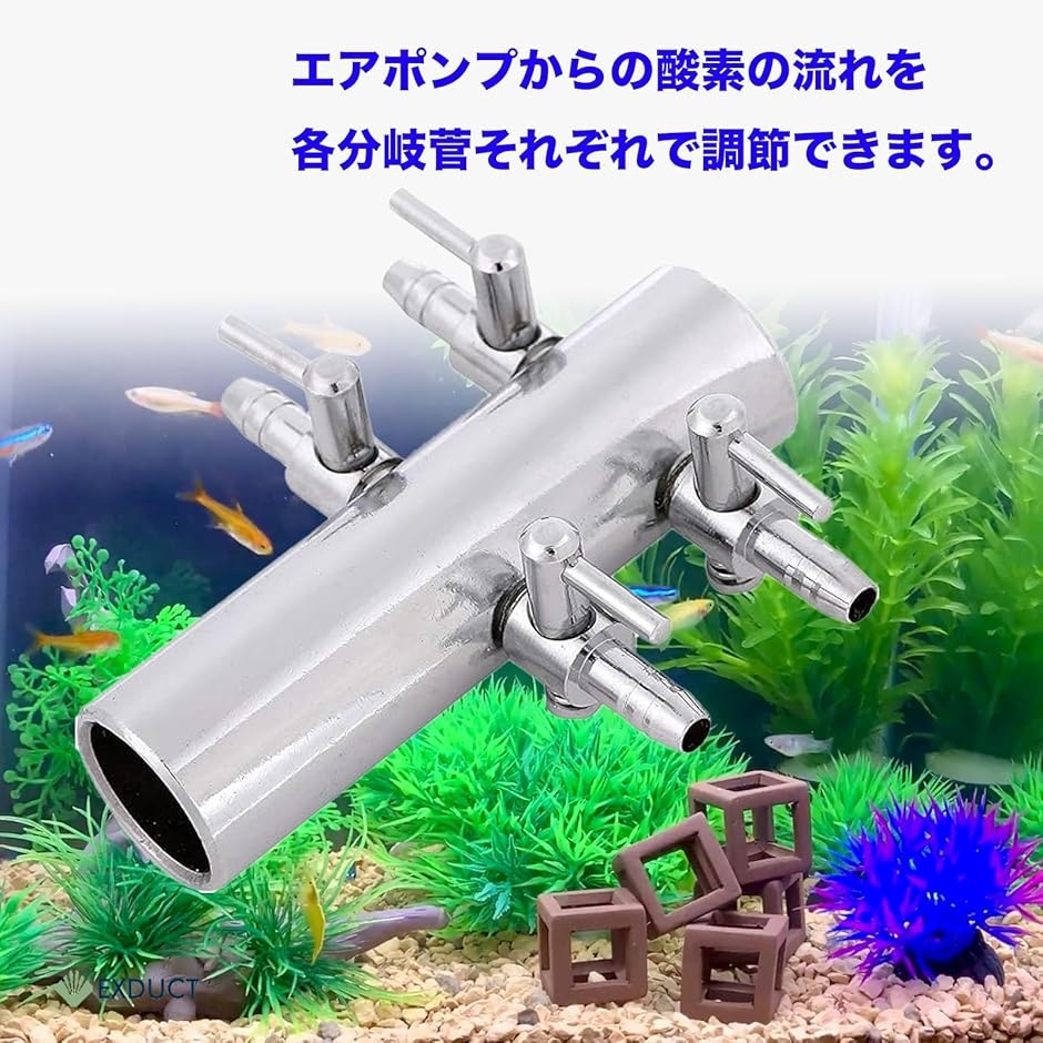 エアー 分岐管 4連 パイプ 水槽 アクアリウム 浄化槽 エアバルブ