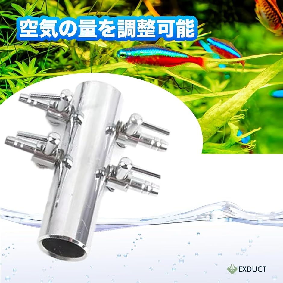 エアー 分岐管 4連 パイプ 水槽 アクアリウム 浄化槽 エアバルブ