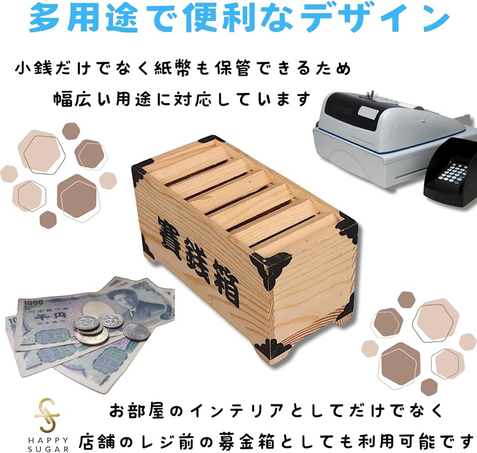 賽銭箱 貯金箱 お札 小銭 500円貯金箱 おしゃれ 可愛い おもしろ