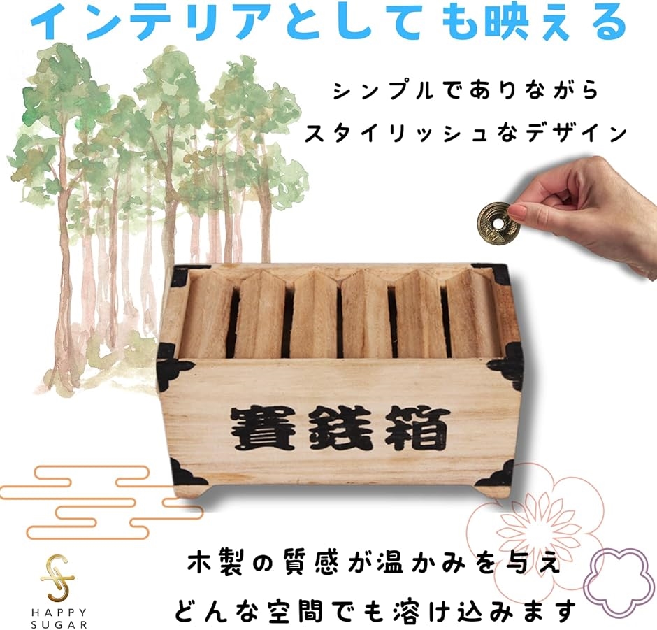 賽銭箱 貯金箱 お札 小銭 500円貯金箱 おしゃれ 可愛い おもしろ