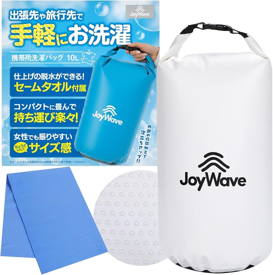 洗濯袋 洗濯バッグ ランドリーバッグ 旅行グッズ 便利グッズ 持ち運びトラベル用品 防災 アウトドア キャンプ(ホワイト,  10L)