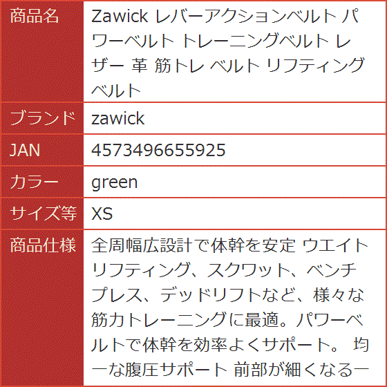 レバーアクションベルト パワーベルト トレーニングベルト レザー 革