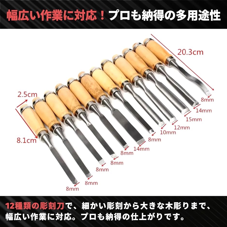 彫刻刀 セット 木工 木彫り ノミ ポーチ付き 初心者 プロ 木工工具(12