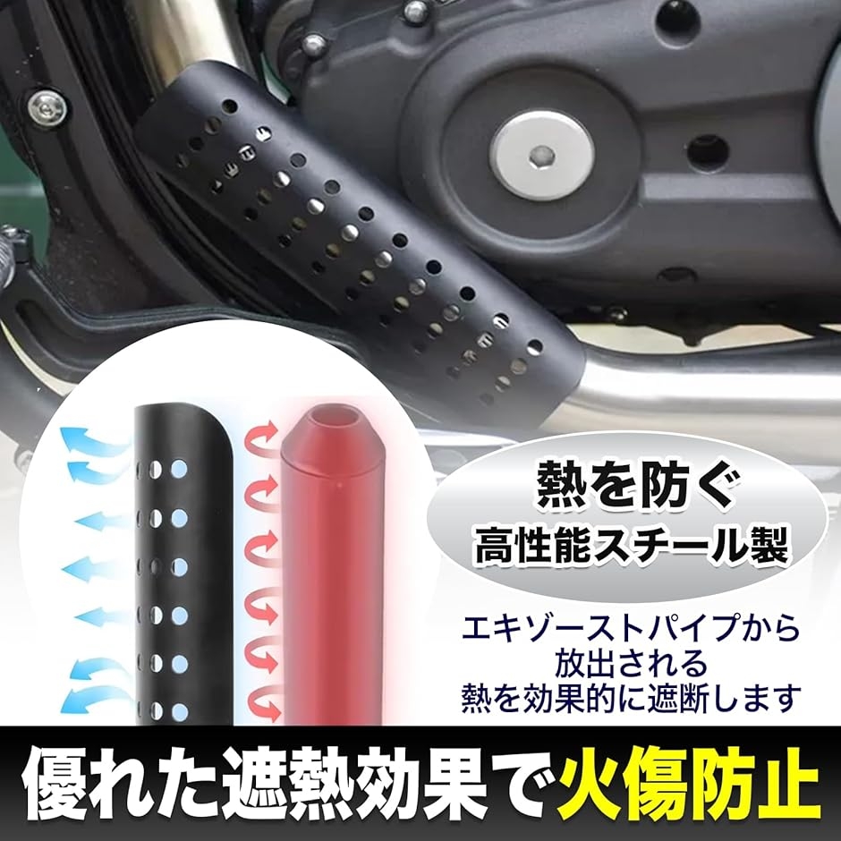 マフラーガード マフラープロテクター 4サイクル EXパイプガード