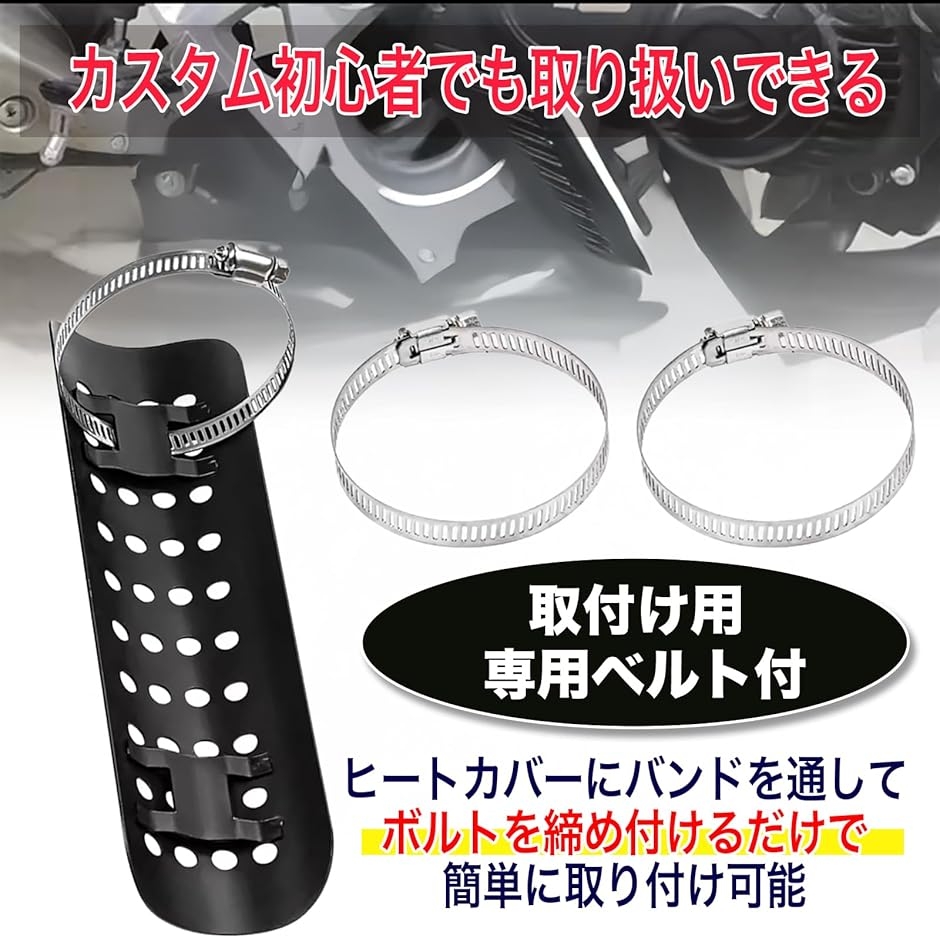 マフラーガード ヒートガード ステンレス マフラーカバー バイク用