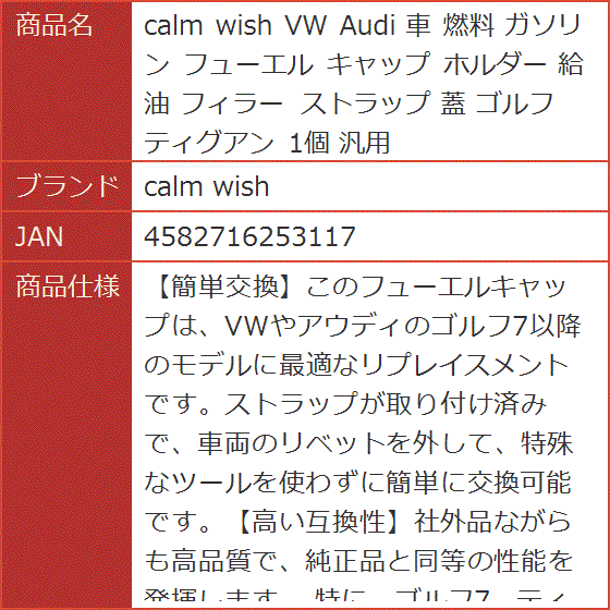 VW Audi 車 燃料 ガソリン フューエル キャップ ホルダー 給油