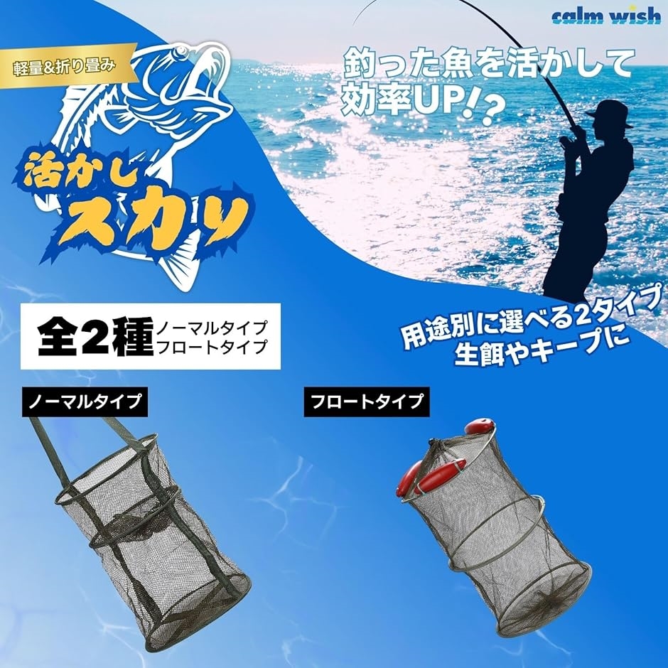 びく すかり フィッシング 網 活かし 釣り 漁具 道具 小型