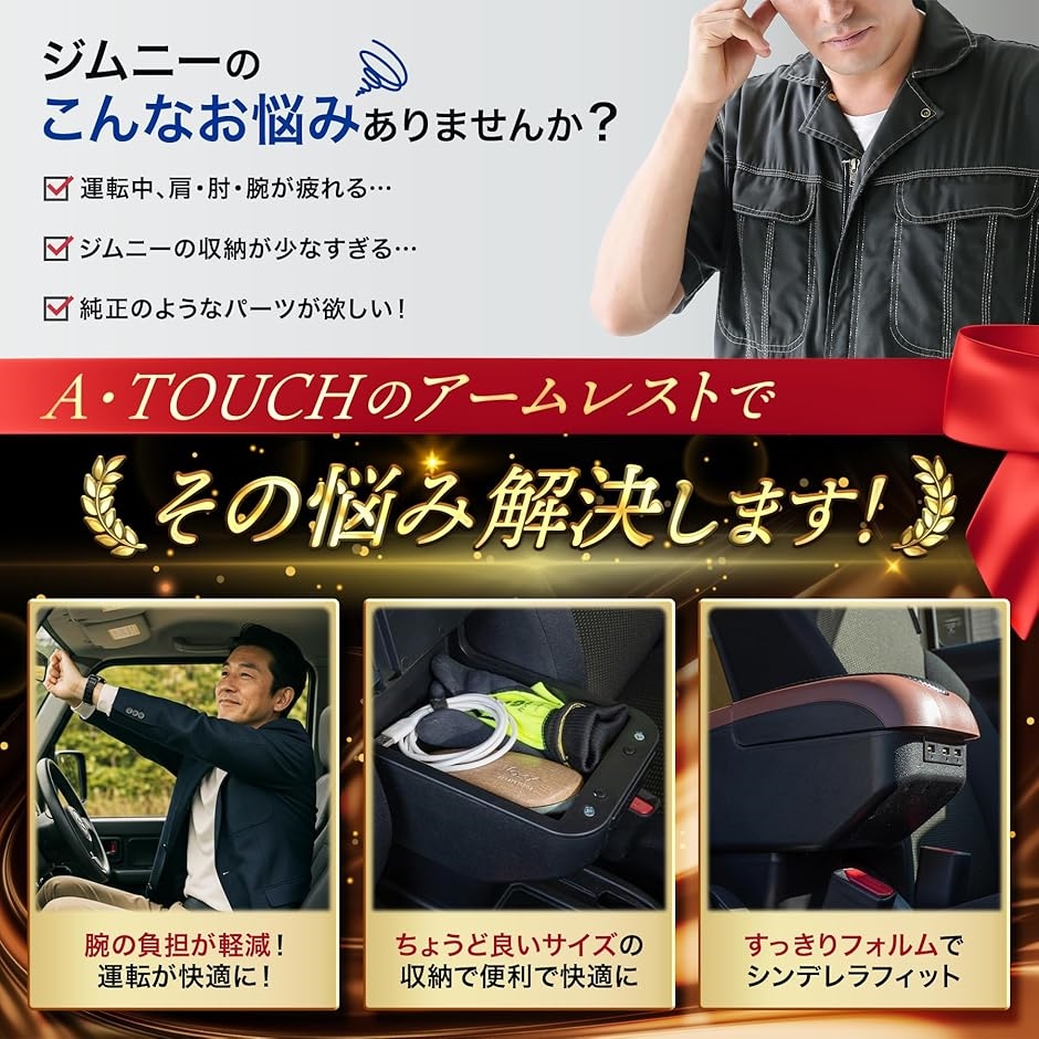 ❁ shela様 専用❁ その➀ 運転が楽チンに。 アームレスト