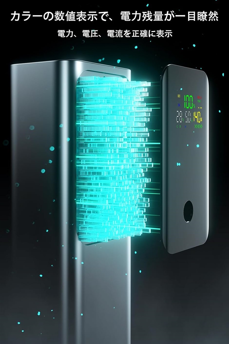 27000mAh 140W モバイルバッテリー 大容量 スマホ ノートPC タブレット