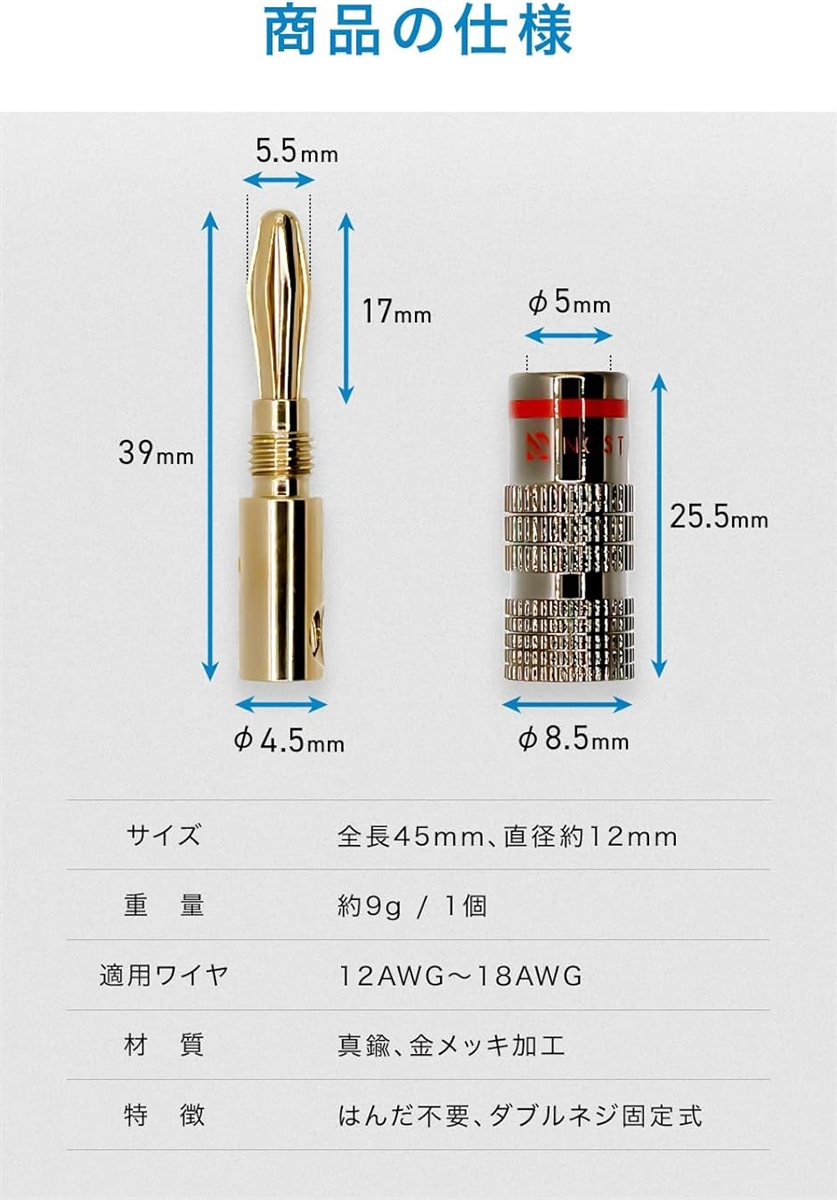 バナナプラグ 赤＋白セット ソルダーレス 24k金メッキ 簡単取り付け