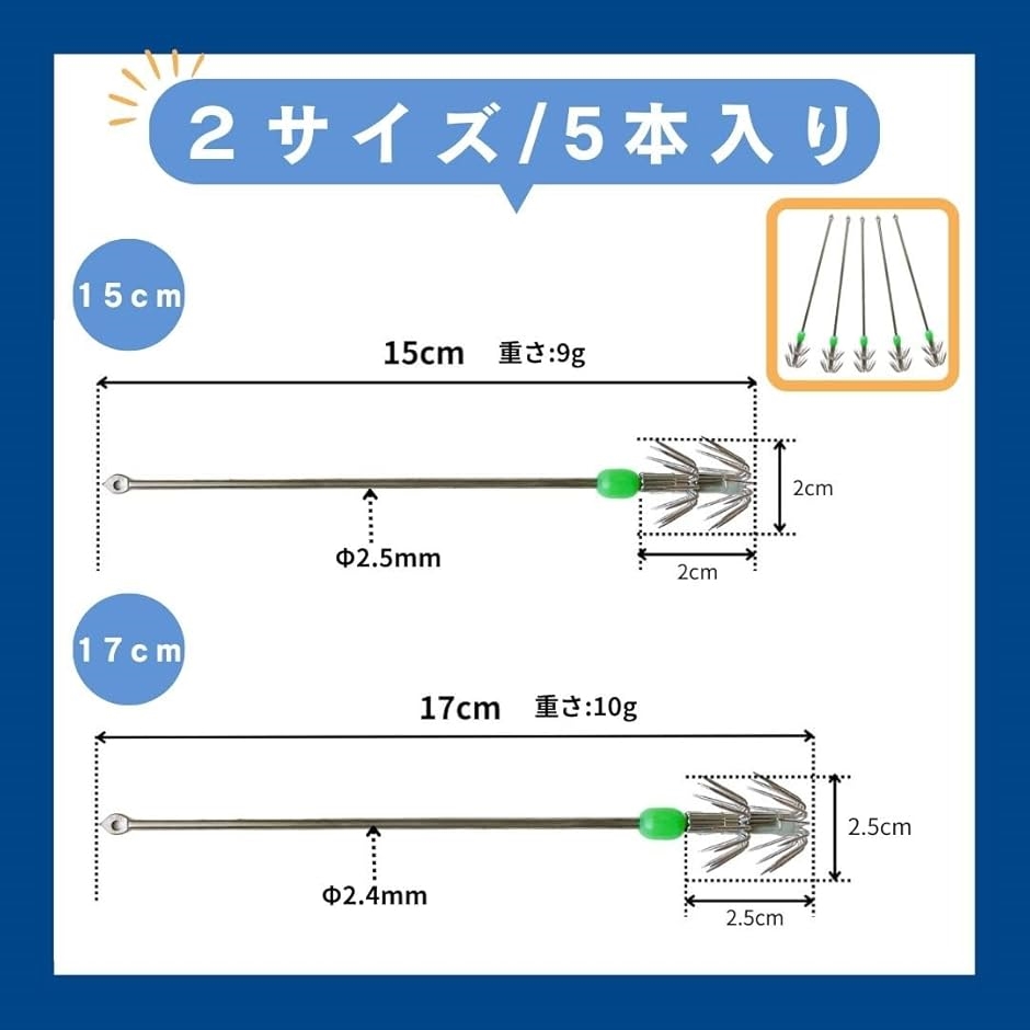 イカフック 釣果 釣り 仕掛け 夜光玉 ヤエン ステンレス エサ釣り エギ