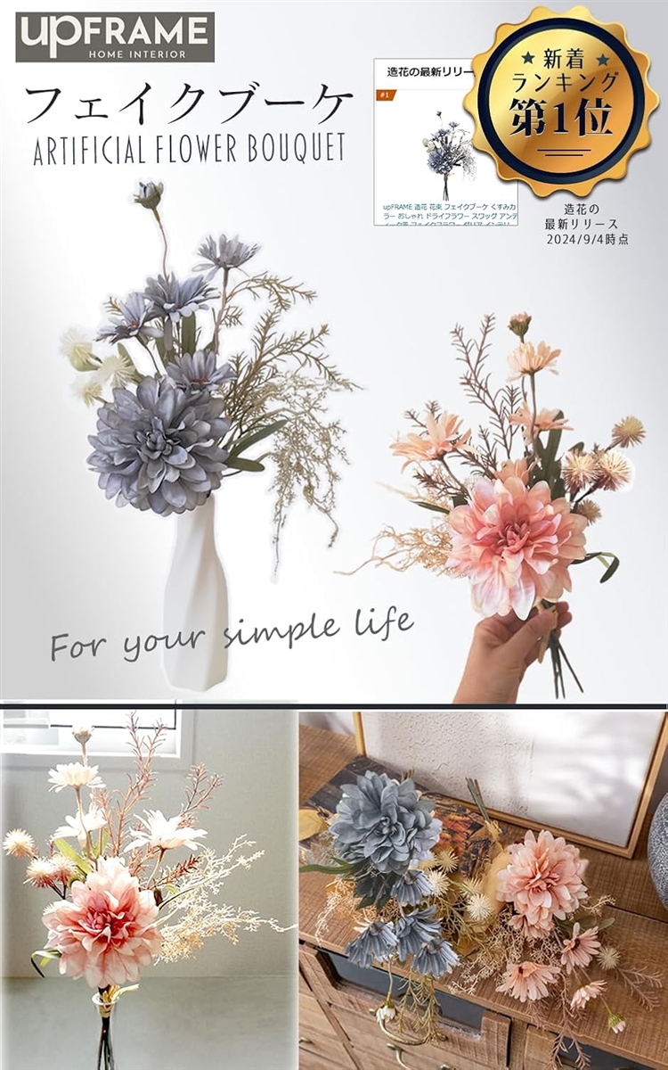 造花 花束 フェイクブーケ くすみカラー おしゃれ ドライフラワー