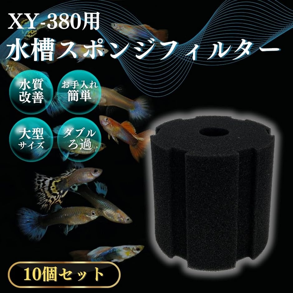 スポンジさん Amazon | KeiSquare スポンジフィルター 交換用 取替用 円柱