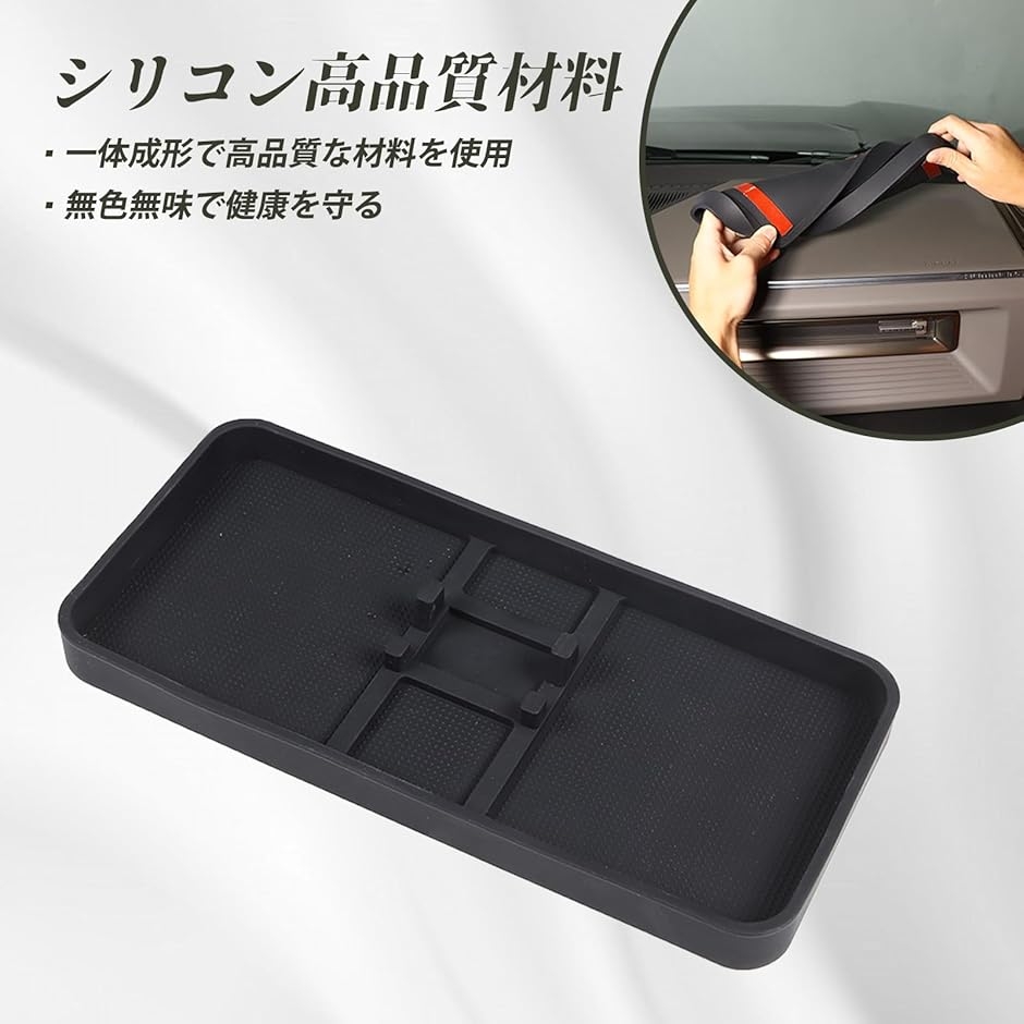 マルチトレイ 車用 多機能 ダッシュボードトレイ スマホスタンド 収納
