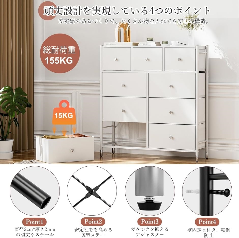 タンス 収納 チェスト 布製 引き出し 洋服収納 リビング収納 ホワイト IKIFLY チェスト タンス 布製 収納 洋服収納 箪笥 引き出し