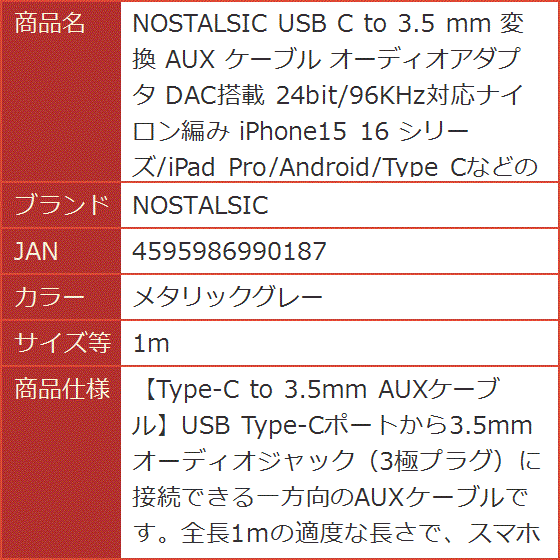 USB C to 3.5 mm 変換 AUX ケーブル オーディオアダプタ DAC搭載