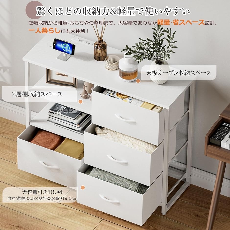 チェスト収納 タンス 棚付き 箪笥 リビング収納チェストUSBポート チェスト収納 タンス 棚付き 箪笥 リビング収納チェストUSBポート付き