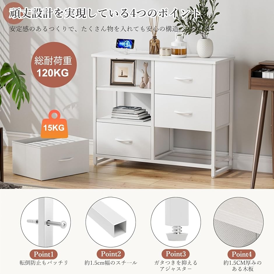 チェスト収納 タンス 棚付き 箪笥 リビング収納チェストUSBポート付き