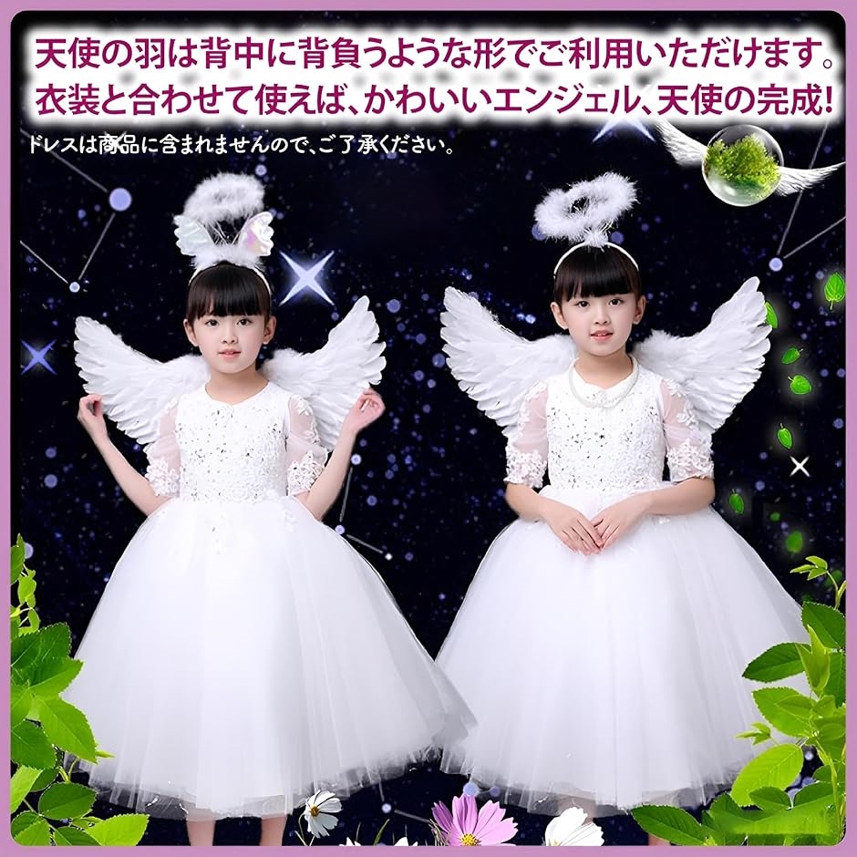 天使の羽 エンジェル 天使の翼 天使の輪 ステッキ コスプレ小物