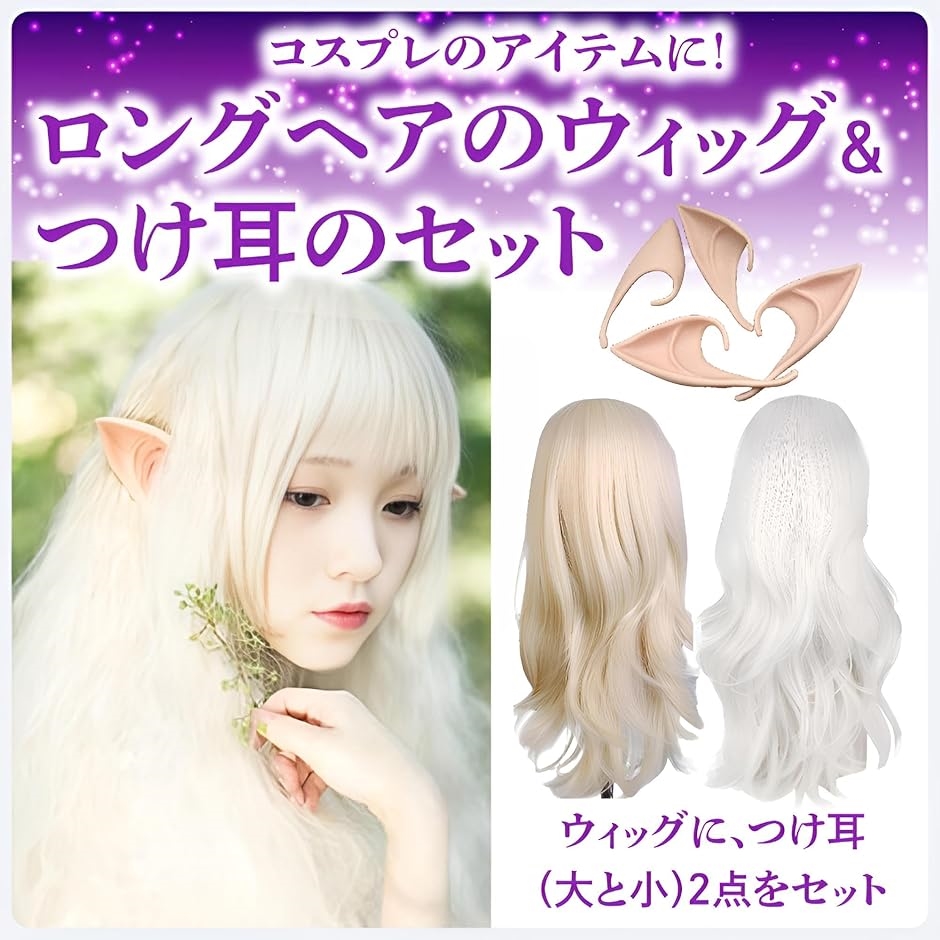 Amazon.co.jp: タップダンスシチー コスプレウィッグ+耳 : ホビー