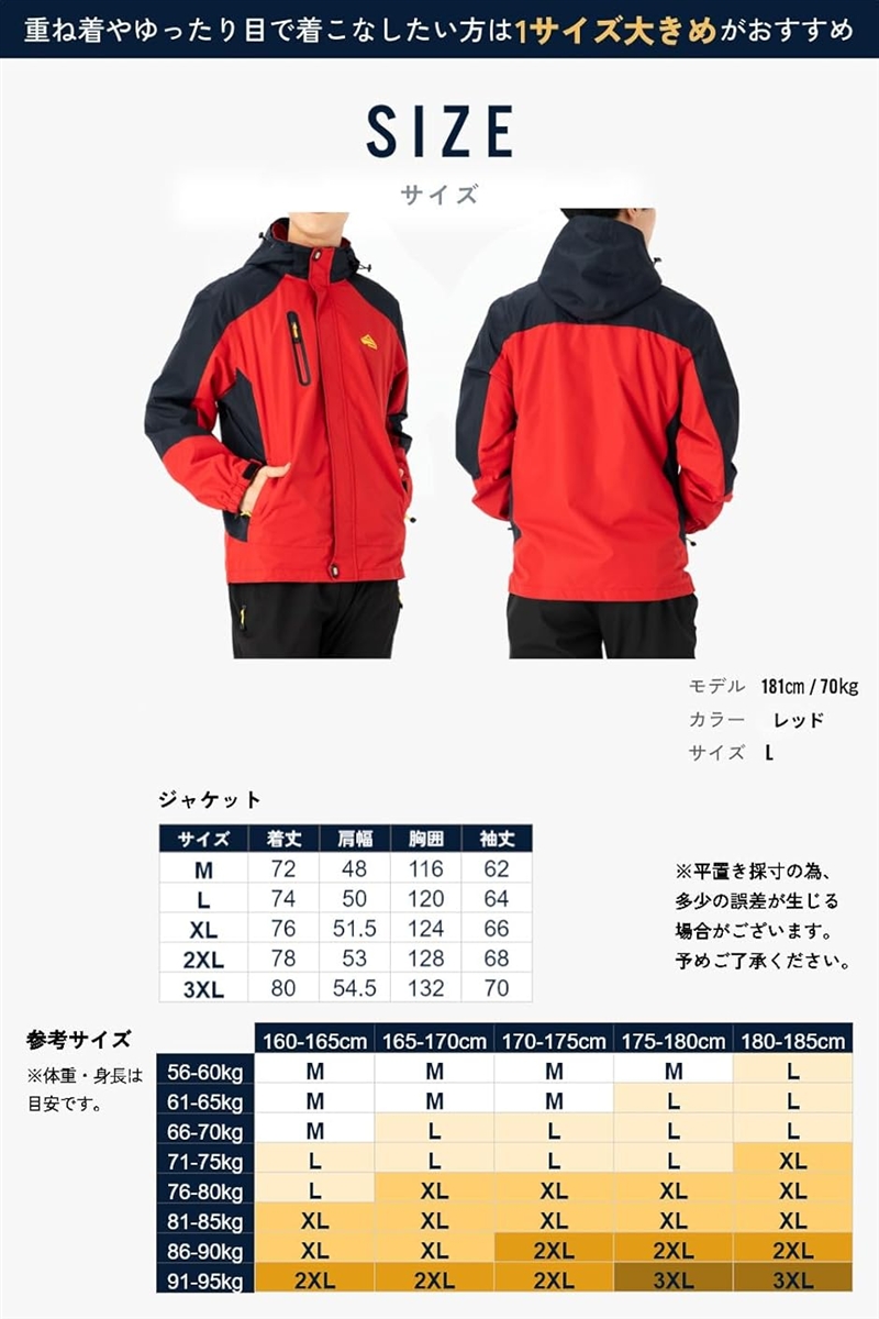 雨風に強い アウトドアジャケット メンズ 登山ウェア 防水 登山服