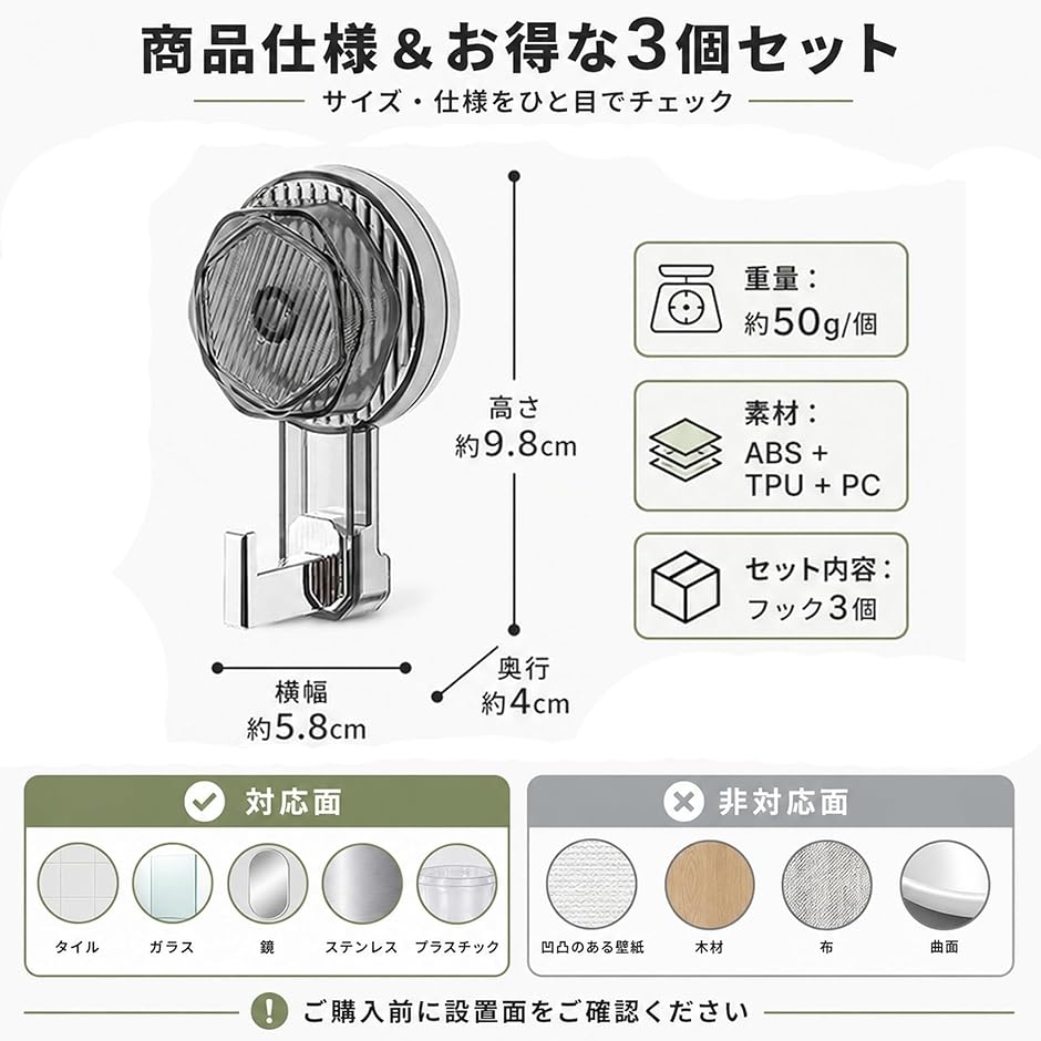 超強力 吸盤 フック 3個セット 真空 耐荷重20kg 壁 傷つけない