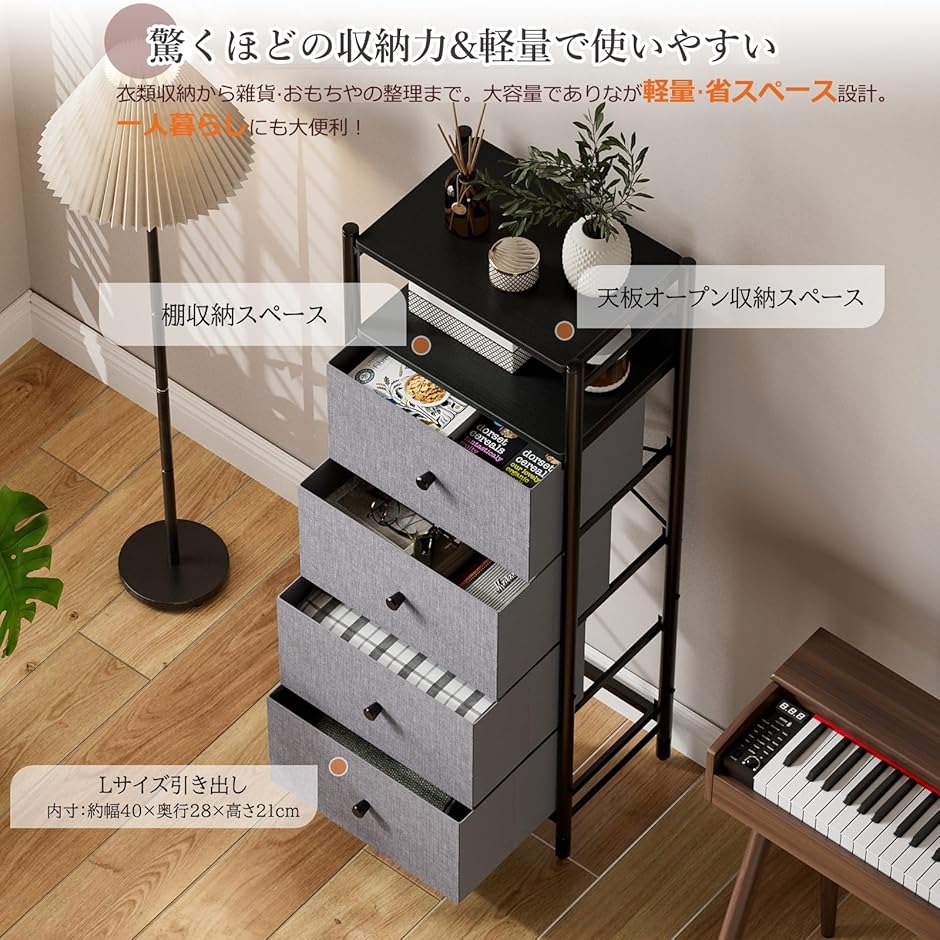 チェスト収納 タンス スリム ハイチェスト棚付き 軽量 布製 衣装