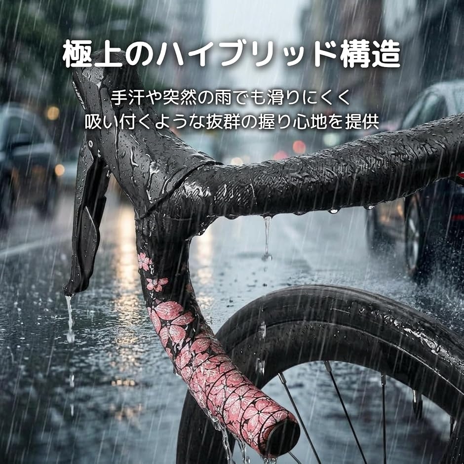 Yahoo!ランキング1位入賞】自転車 バーテープ ドロップ ハンドル
