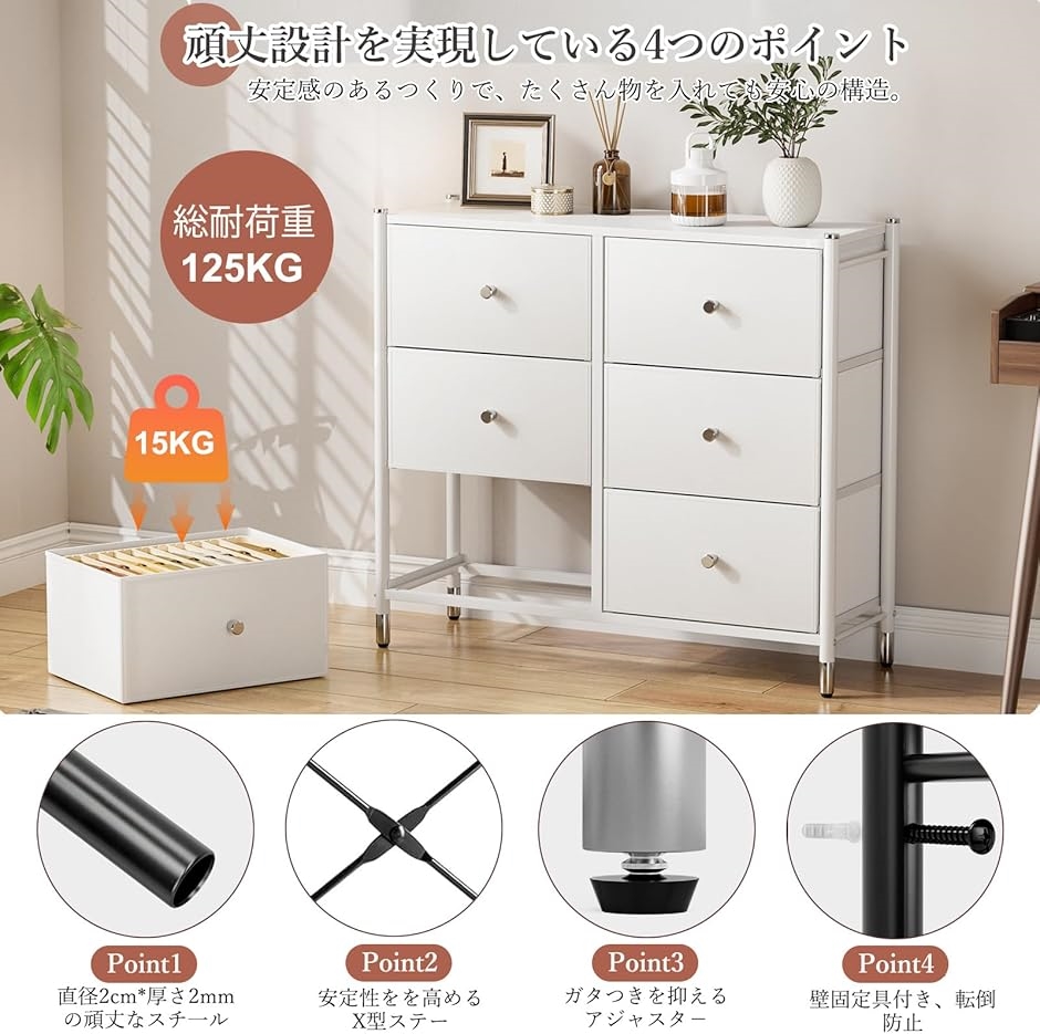 タンス 収納 チェスト 布製 引き出し 洋服収納 リビング収納 ホワイト 収納 チェスト タンス 布製 洋服収納 箪笥 引き出し 衣裝ケース
