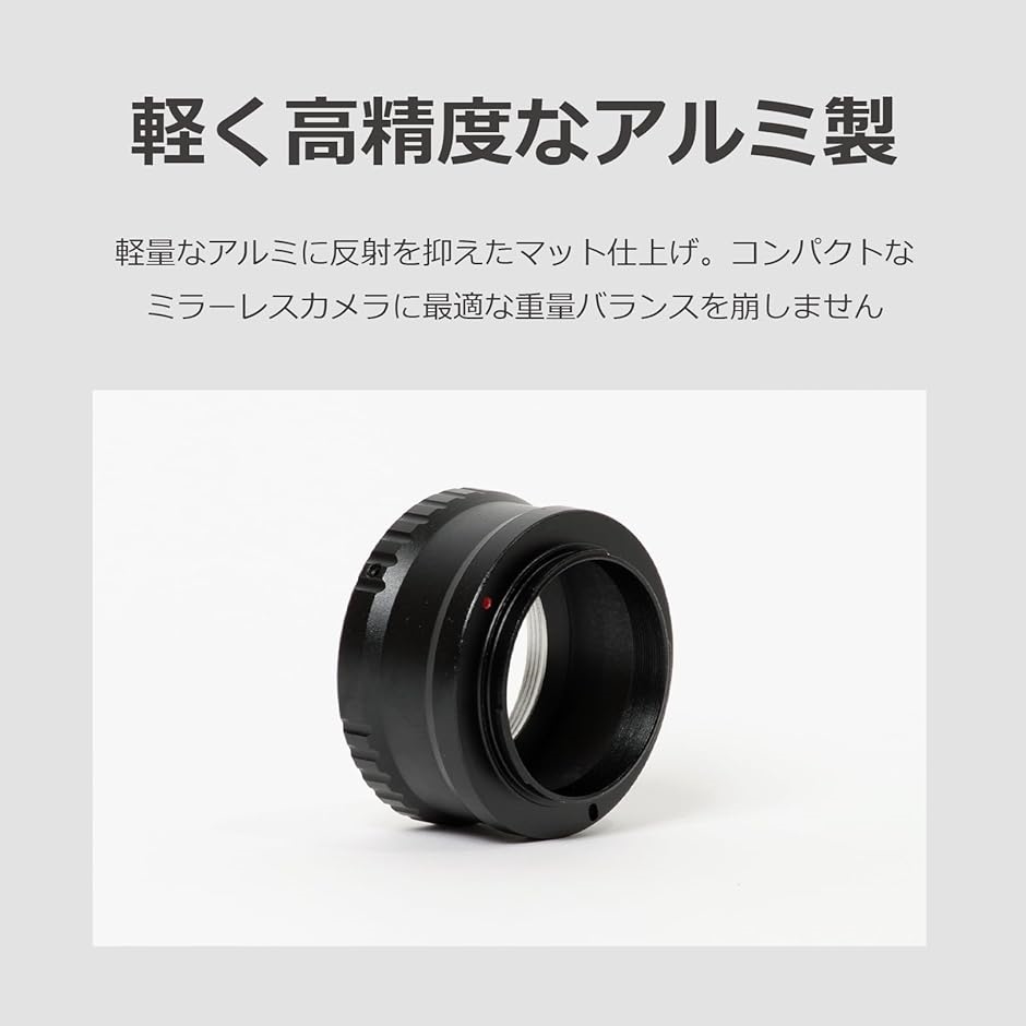 マウントアダプタ― M42 レンズを ソニーEマウント用に変換 オールド