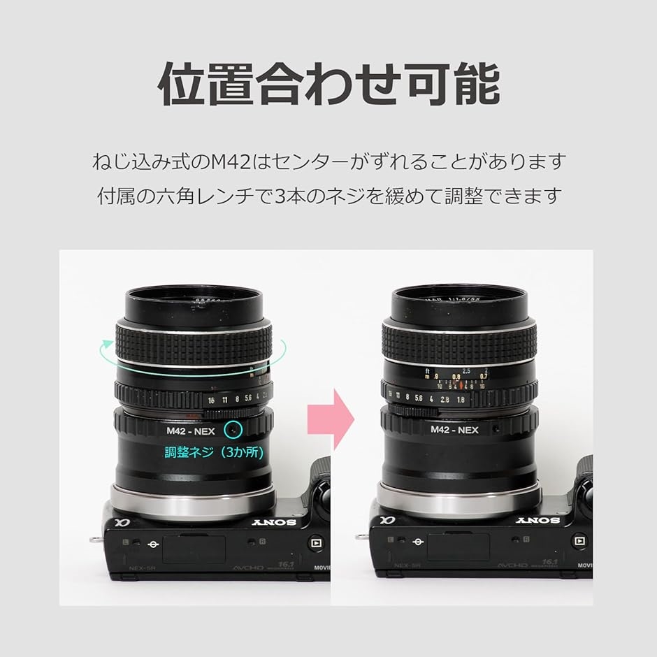 マウントアダプタ― M42 レンズを ソニーEマウント用に変換 オールド
