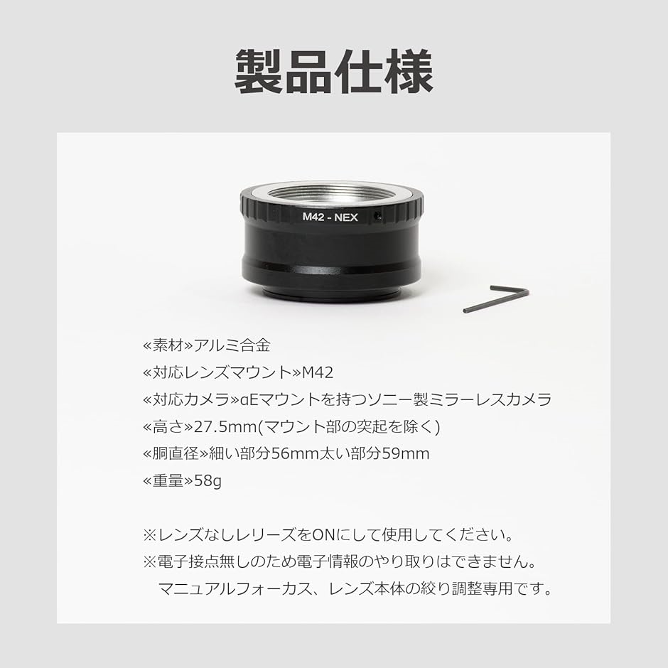 マウントアダプタ― M42 レンズを ソニーEマウント用に変換 オールド