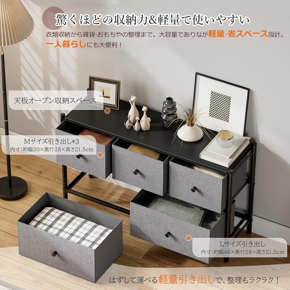 チェストタンス 収納 ローチェスト軽量 テレビ台 おもちゃ箱 布製 ワイドチェスト 引き出し 衣装棚 キッズ グレー 幅100cm 